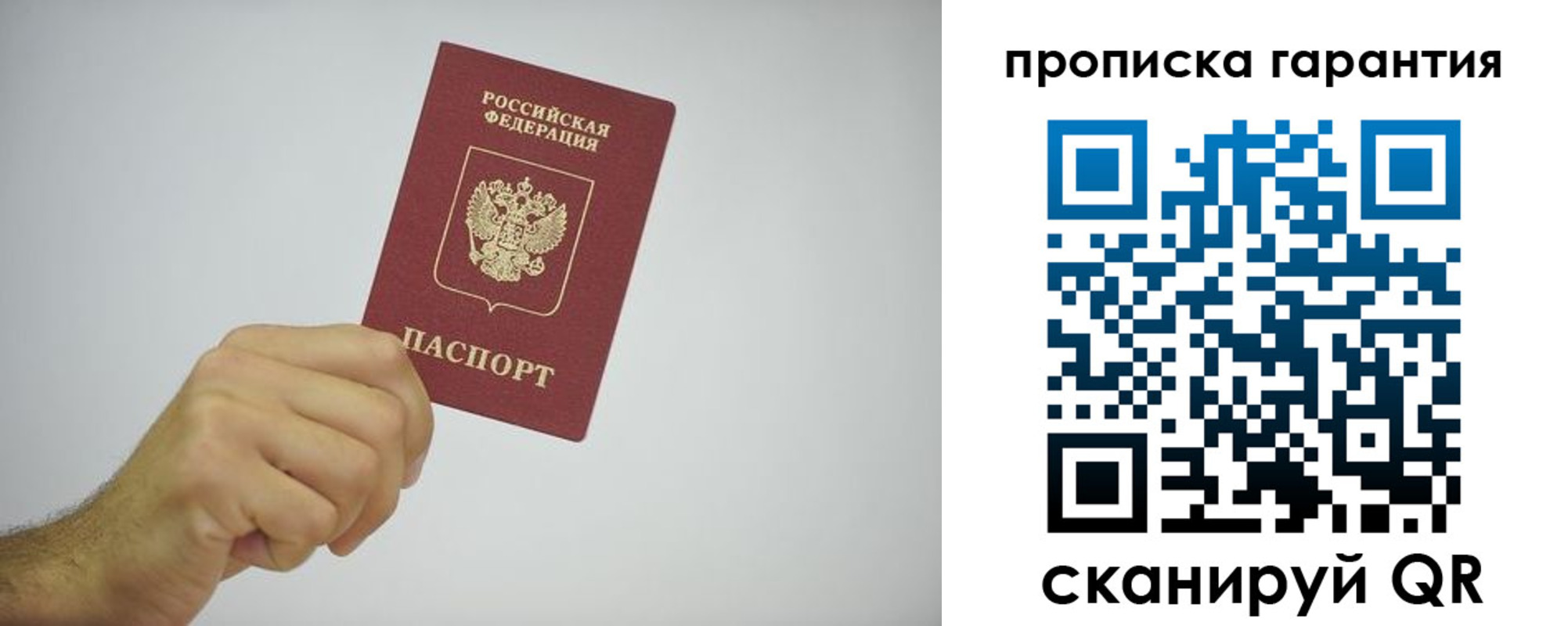 миграционный учет в Выборге