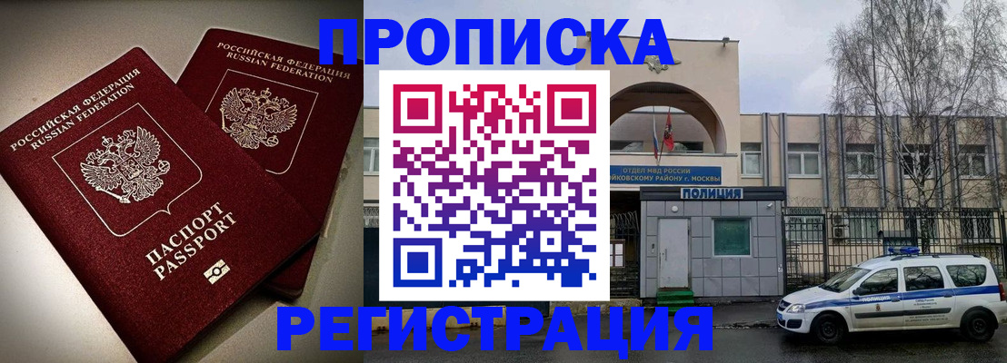 временная регистрация 2025 в Выборге