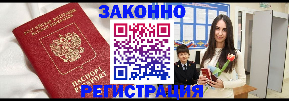 прописка для кредита в Выборге