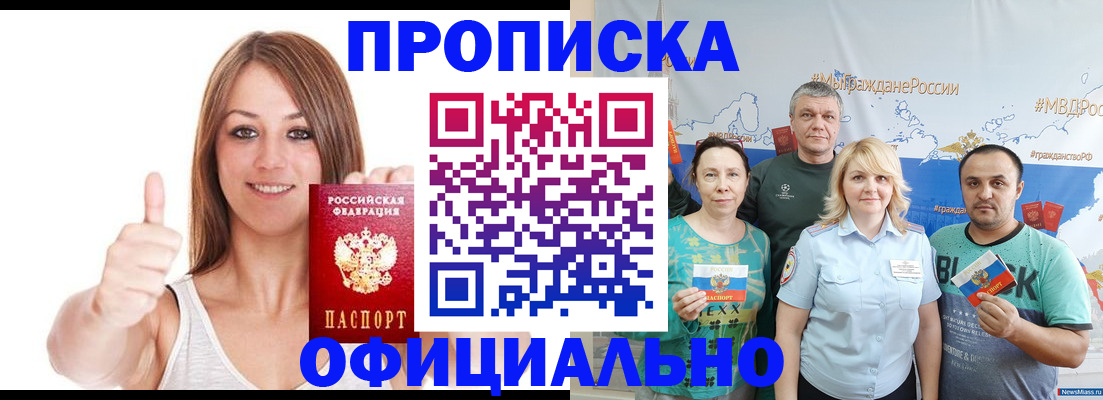 прописка штамп в Выборге